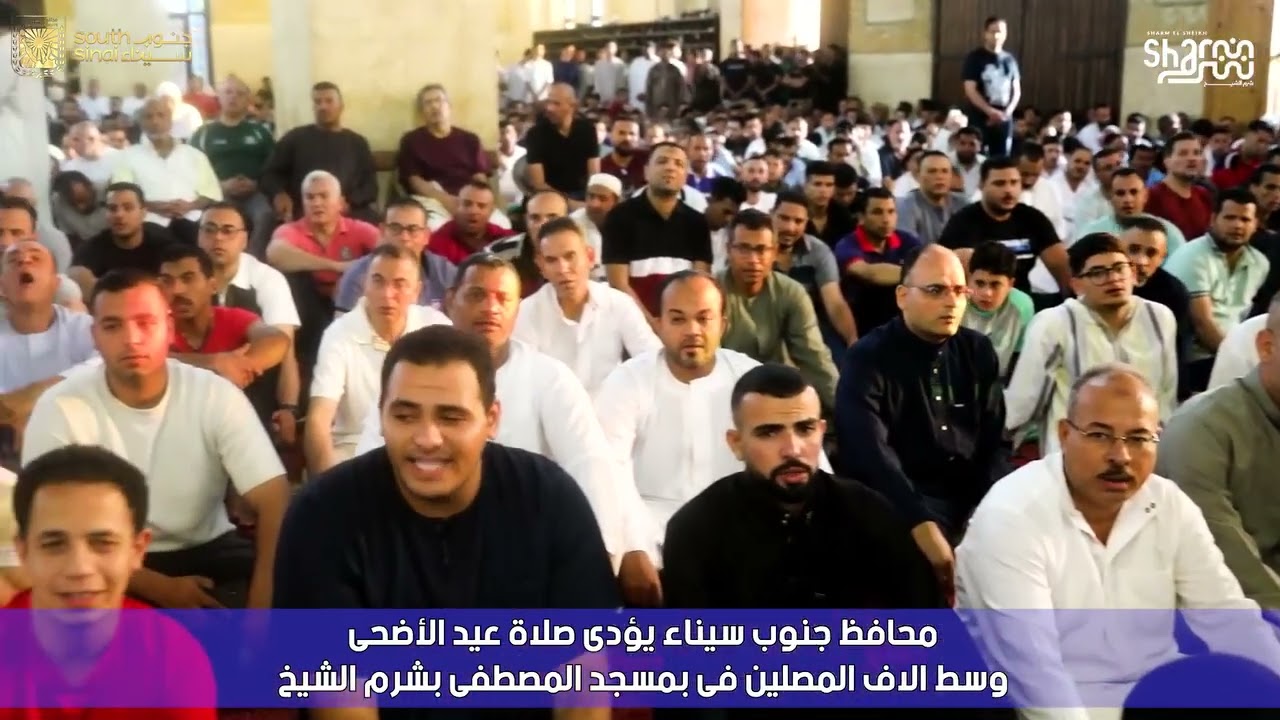 محافظ جنوب سيناء يؤدي صلاة العيد وسط الآلاف بشرم الشيخ
