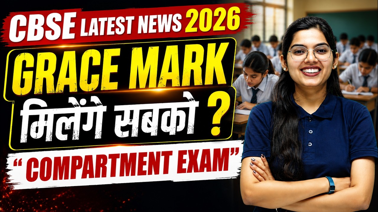 CBSE Revaluation 2026 Latest Update | CBSE Website Working Again | Compartment Exam Preparation