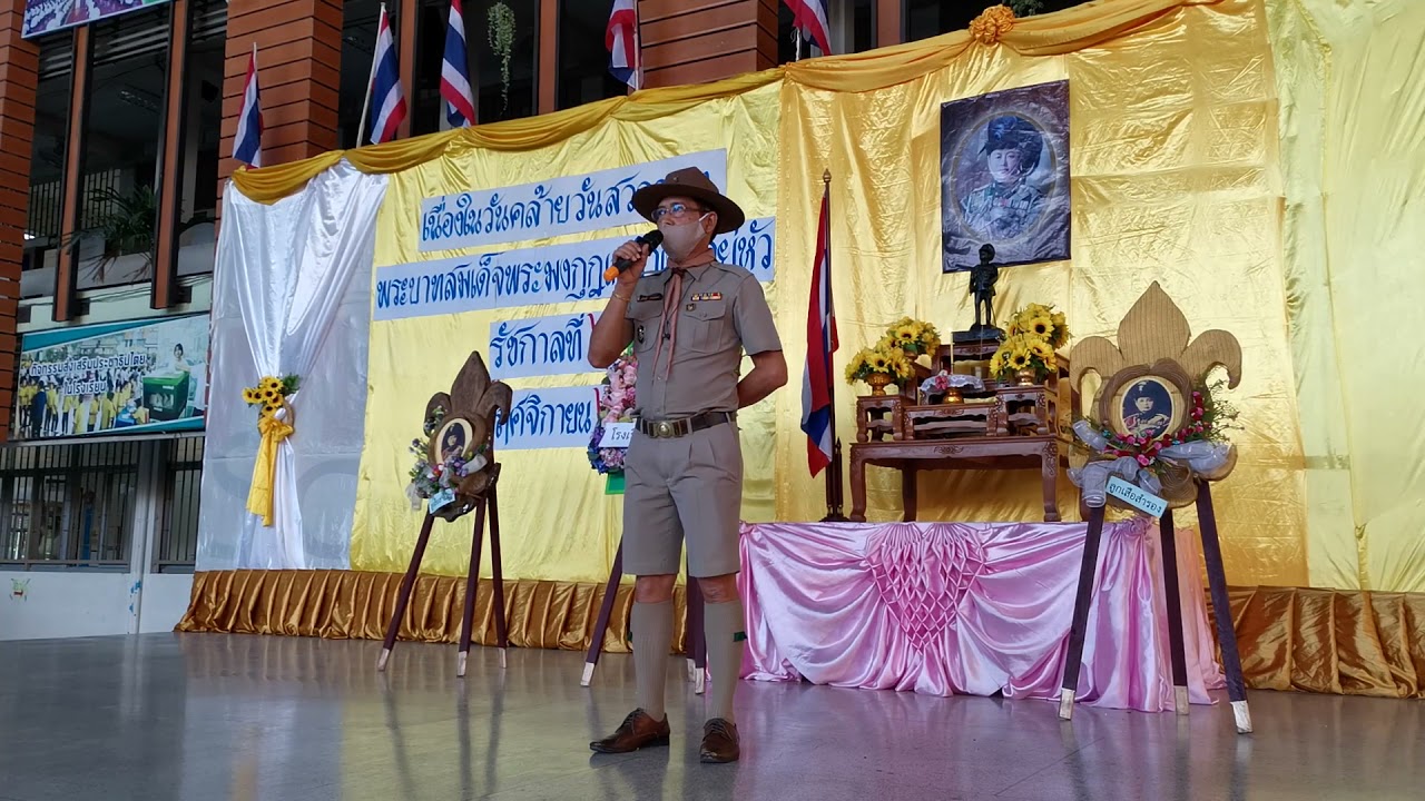ถวายราชสดุดี รัชกาลที่6