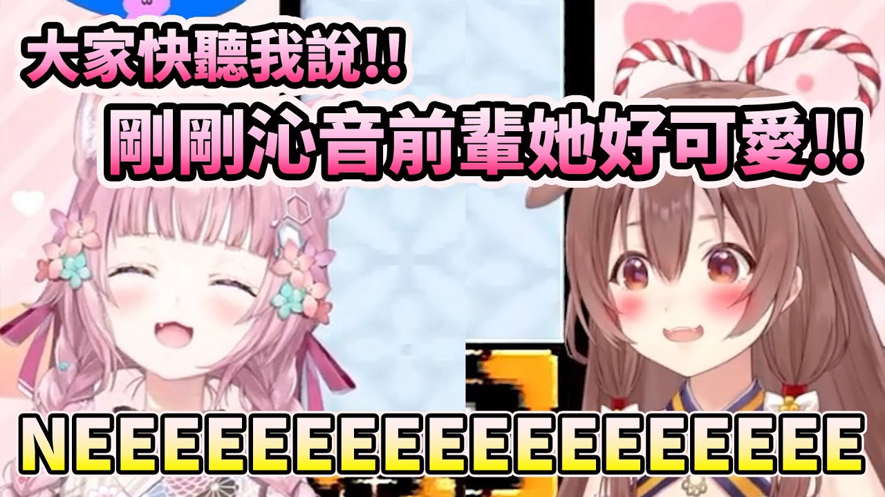 【戌神沁音/博衣小夜璃】HOLO狗狗的點心時間~MOGUMOGU超可愛! 沁音似乎做了什麼可愛的舉動唷~【HOLO中文翻譯/戌神ころね/博衣こより】