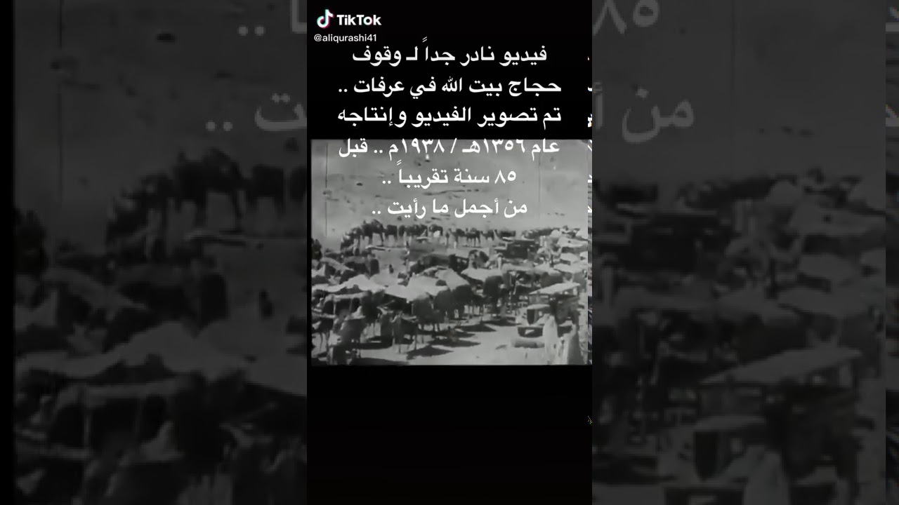 وقوف الحجاج بعرفة منظر بهيج