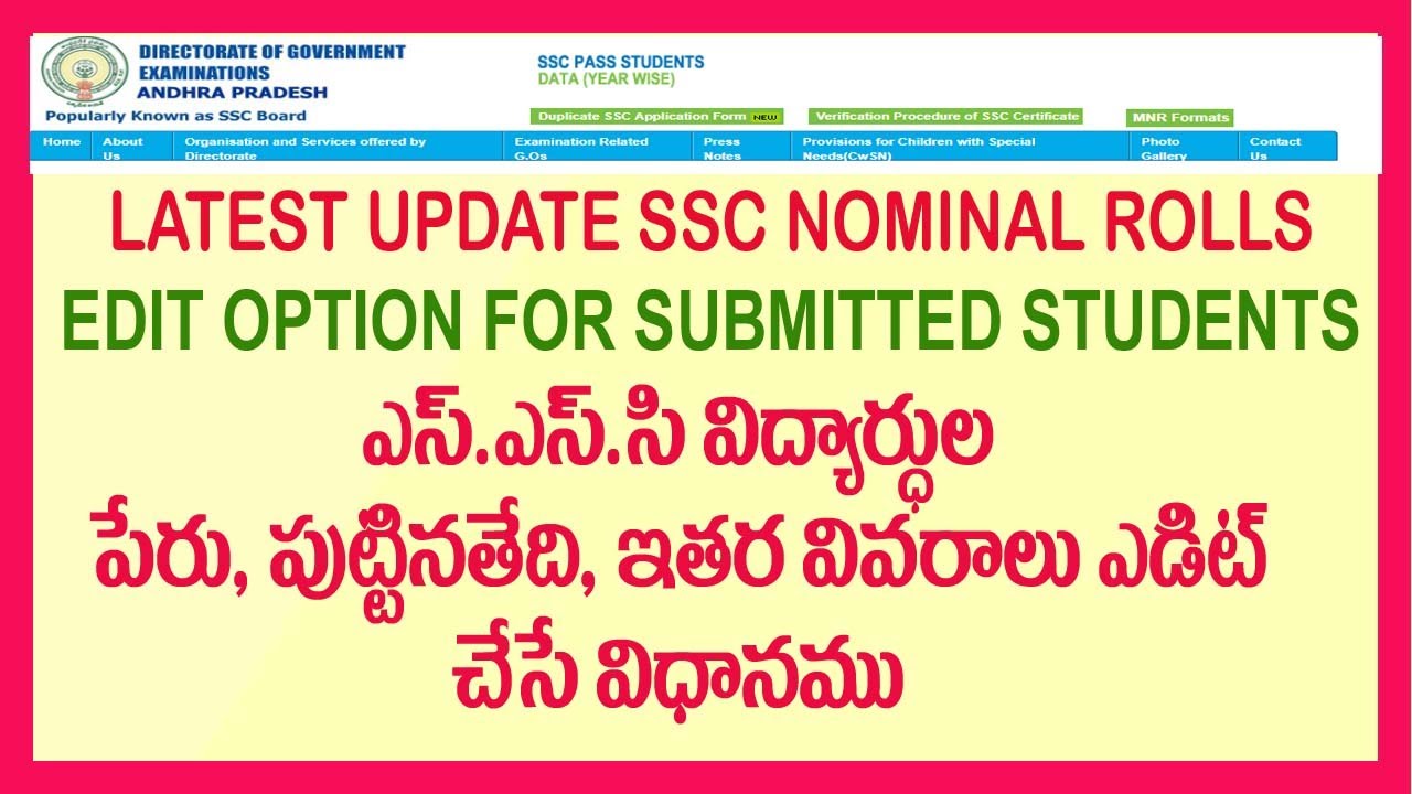 SSC NOMINAL ROLL -  NAME AND DATE OF BIRTH - CORRECTION PROCESS - HOW TO CORRECT NAME AND DOB
