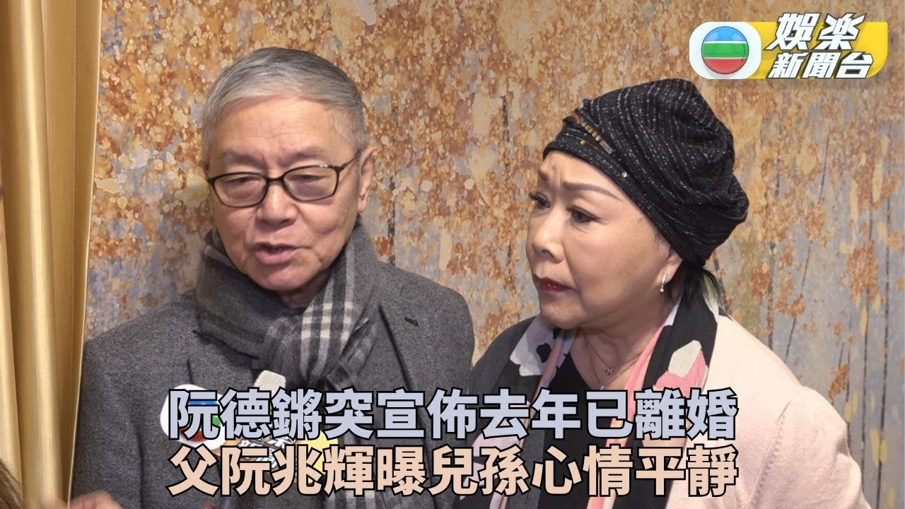 兒媳各行各路阮兆輝避免干預 傳承粵劇加強與後輩溝通