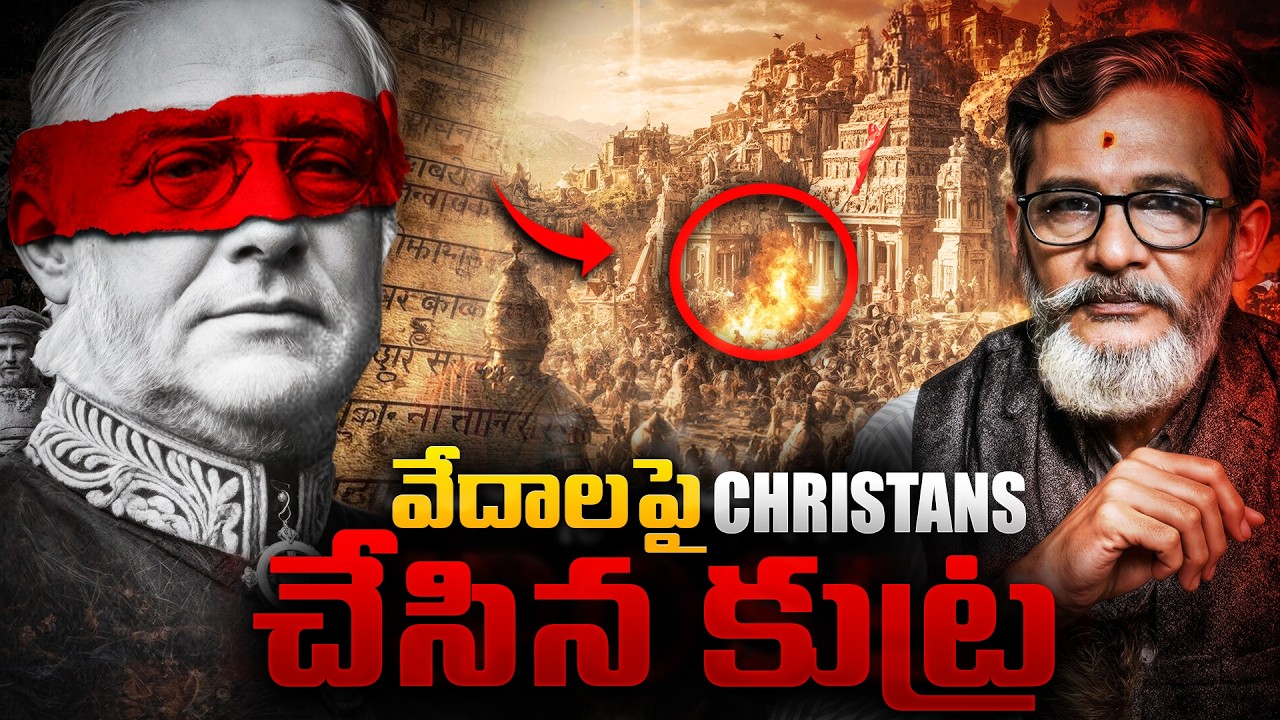🚨MAX MULLER EXPOSED : వేదాలను వక్రీకరించిన మాక్స్ ముల్లర్ నిజ స్వరూపం🤯 | TRUE HISTORY | Madan Gupta