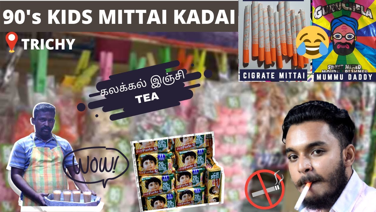 திருச்சில இப்படி ஒரு கடை-ஆ  | 80's 90's Mittai Shop | Cigarette Mittai | Javvu Mittai | Trichy
