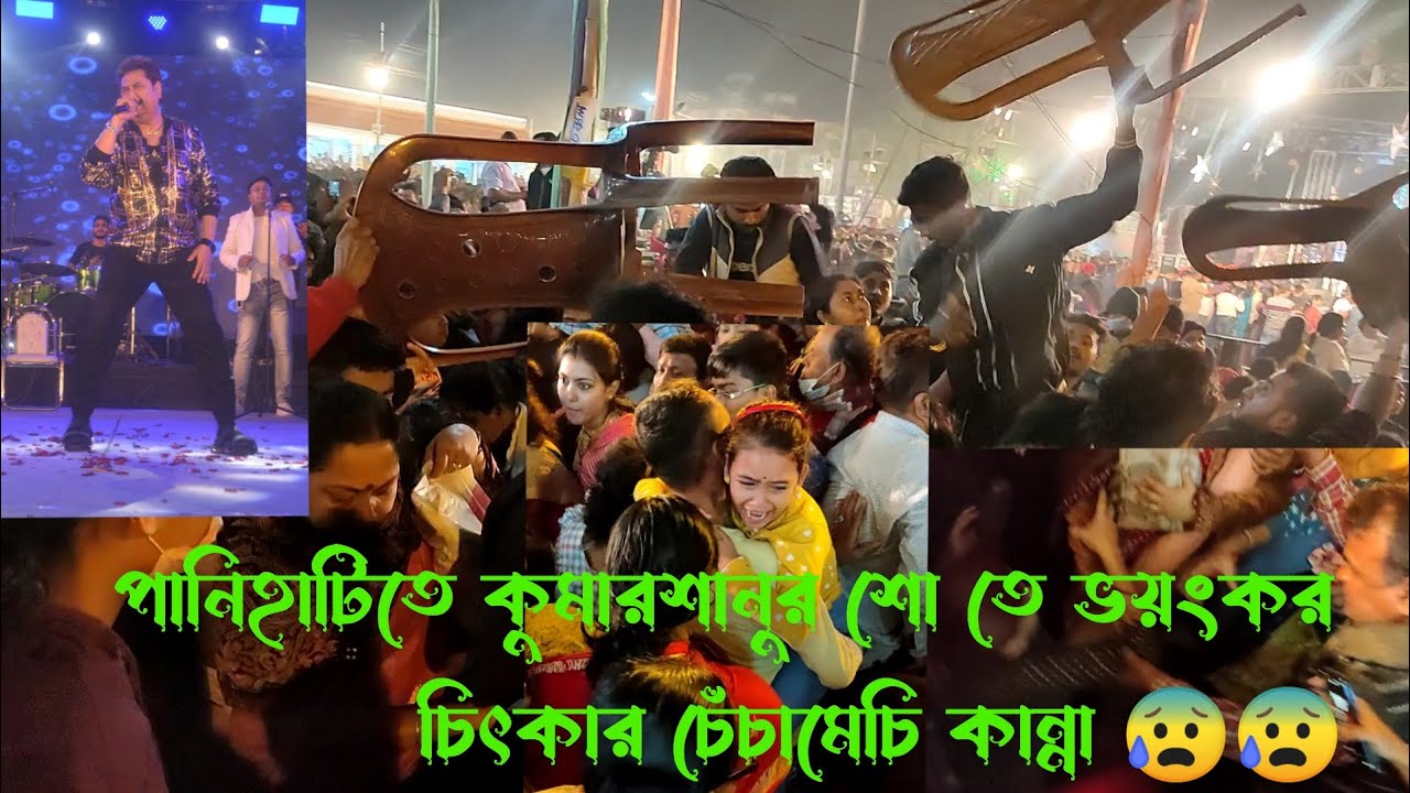 Panihati Utsav 2022||পানিহাটি উৎসব ও বইমেলা||Kumar Sanu Hit songs|| Kumar Sanu live||I Love Panihati