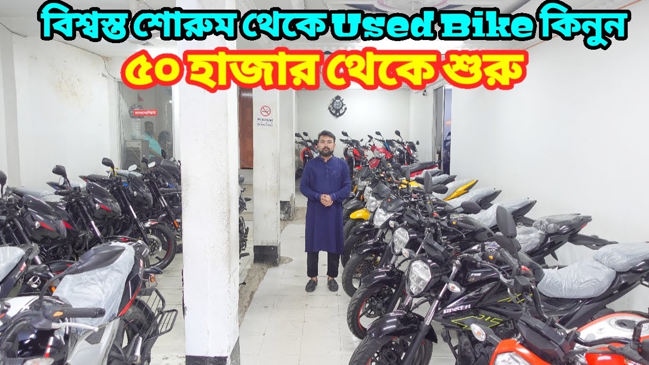 মাত্র ১ লাখ ৭০ হাজারে Fazer v2😱৫০ হাজারে বাইক / Used bike price in bangladesh 2025 / @bikersalauddin