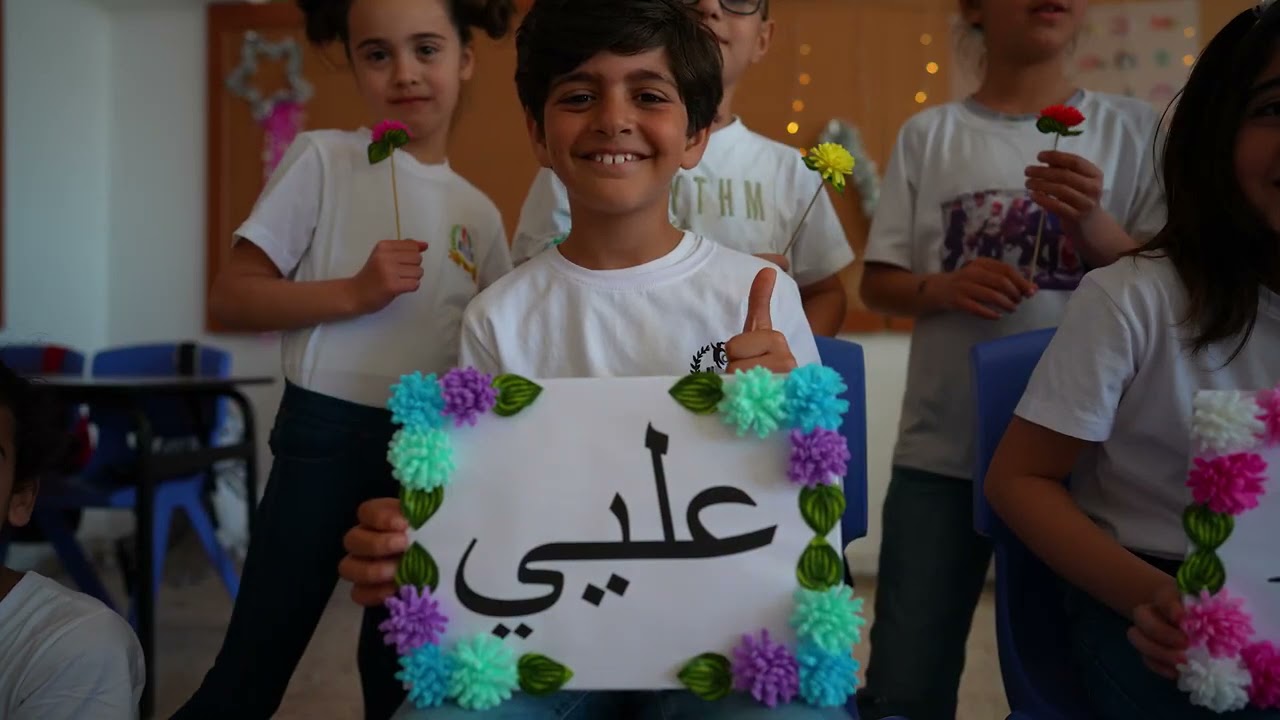 اغنية عيد الام 2021 - مدرسة المناهل