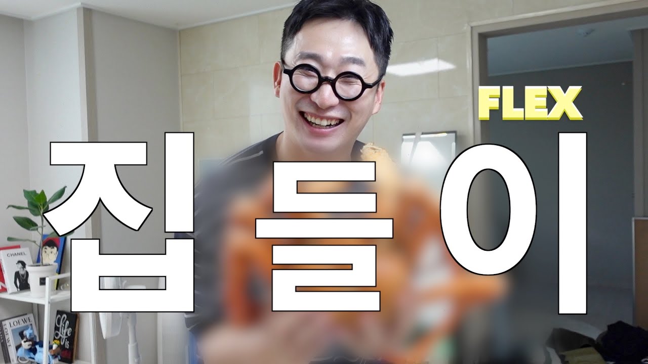 [조배우Vlog] 집들이 100만원 쓰기ㅣ조선해양축제ㅣ킹크랩.ep8