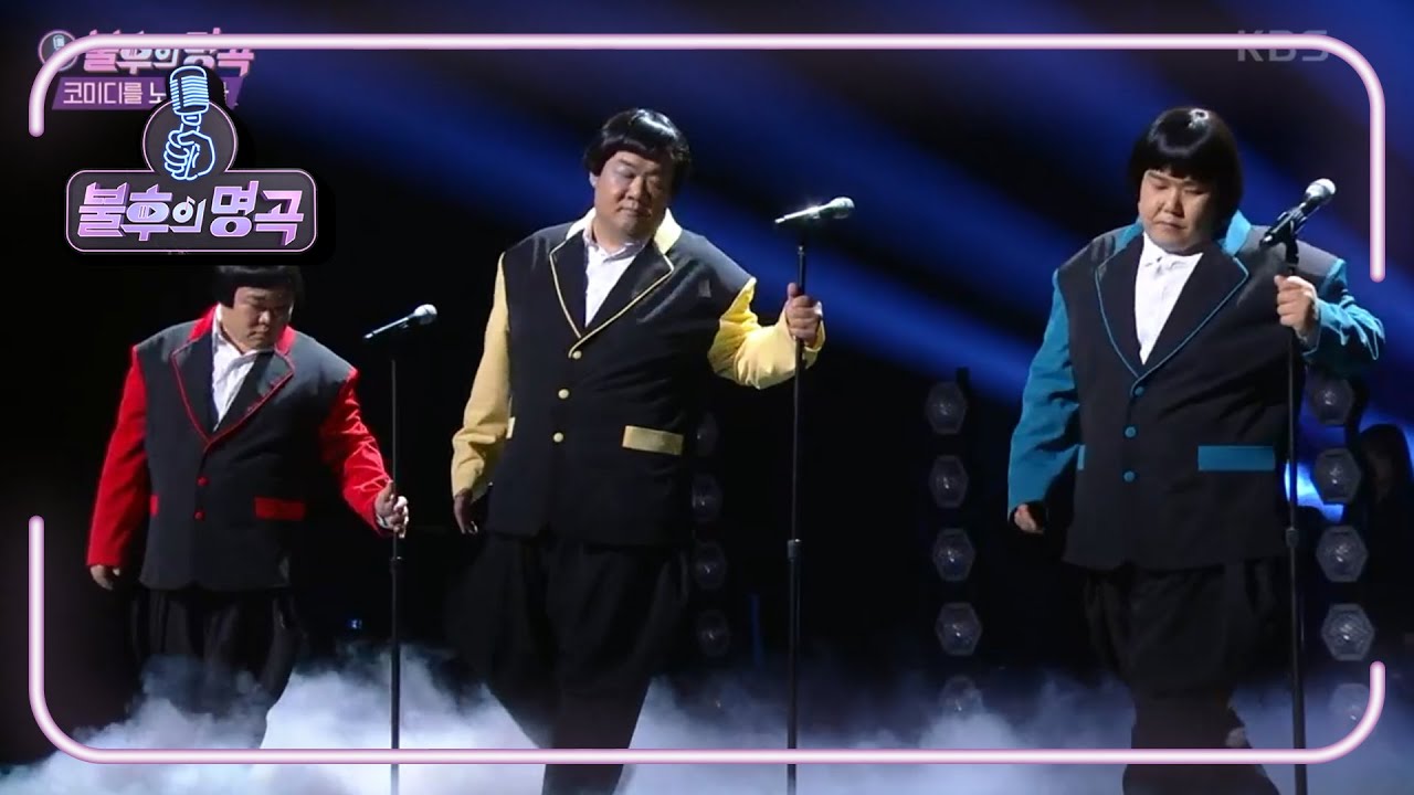 유민상&송영길&김수영 - 그녀에게 전해주오 [불후의 명곡2 전설을 노래하다/Immortal Songs 2] | KBS 210515 방송