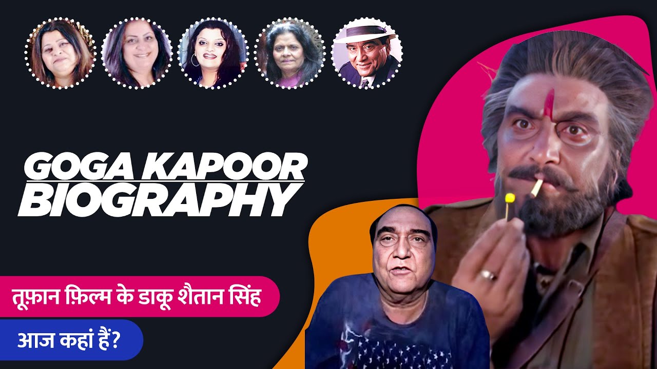 Goga Kapoor Biography / Life Story in HIndi | गोगा कपूर की जीवनी