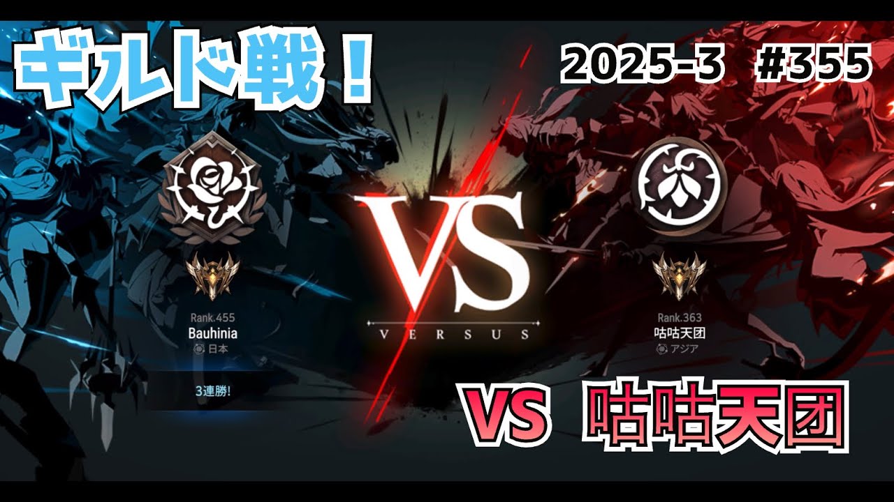 【エピックセブン】シーズン最後！総力戦だ！【VS  咕咕天团】#355