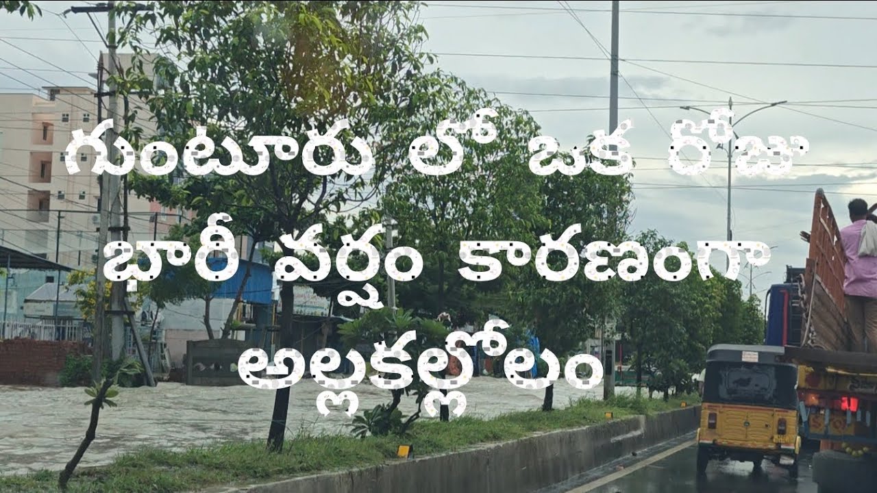 Rain effect in Guntur | Traffic Jam