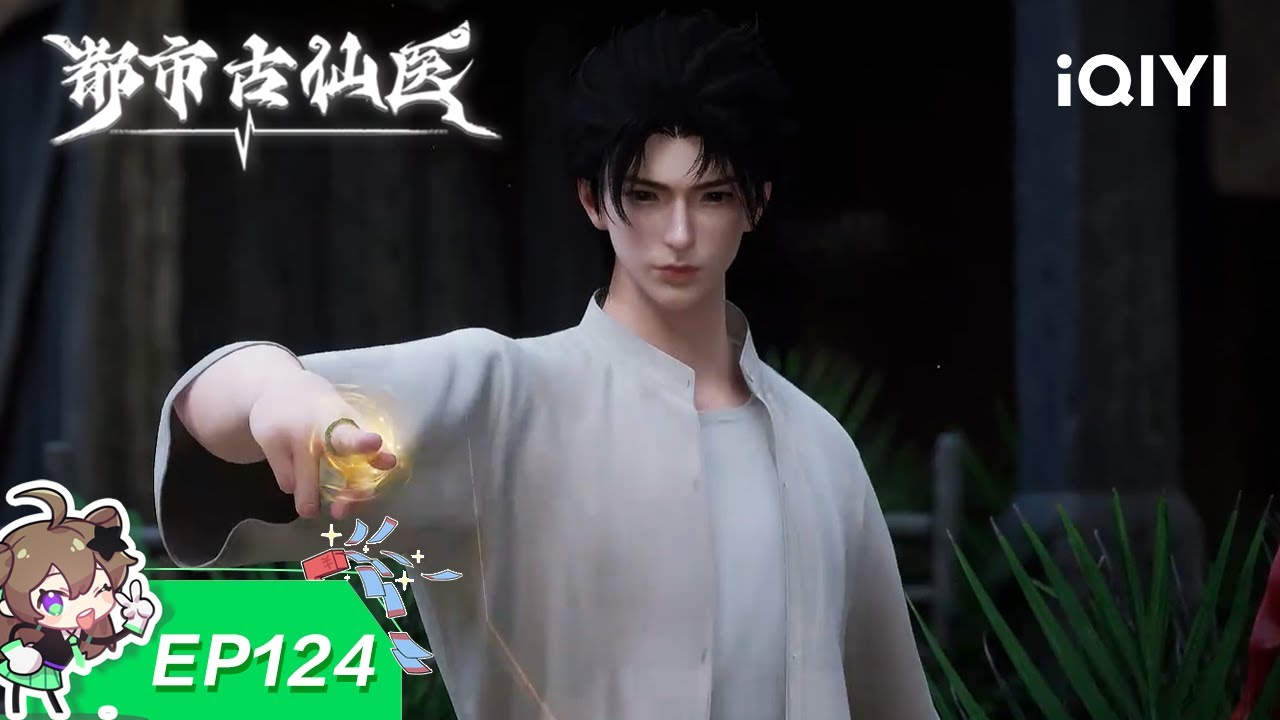 🏚️ 跋山涉水入荒村，眼前景象疑云重！| 124：进入村庄 | 都市古仙医 | 【加入会员专享最新集】