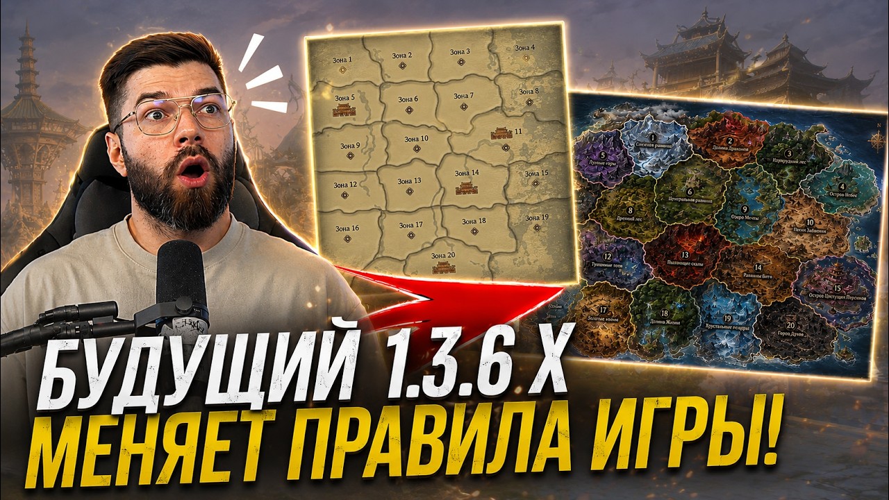 БУДУЩИЙ 1.3.6 Х! НОВАЯ КАРТА ГВГ И ВЫПЛАТЫ ДЕНЕГ КАЖДУЮ НЕДЕЛЮ! COMEBACK PW / PERFECT WORLD