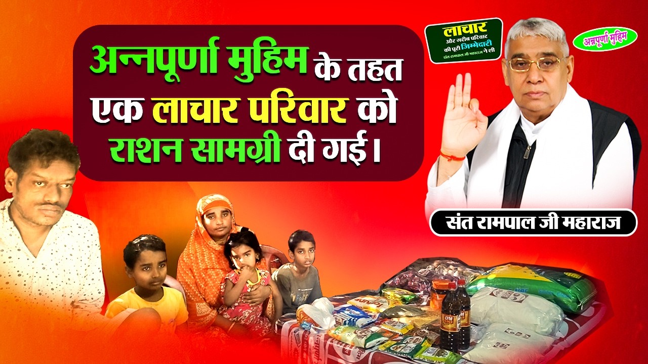 EP-1628 | सिमलाई पाथर, होजाई, असम | किडनी और शुगर से जूझते परिवार की जिंदगी में अचानक क्या हुआ?