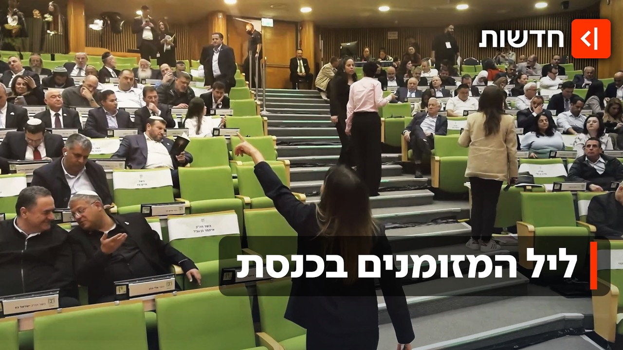 800 מיליון שקלים לחרדים: המחטף של הקואליציה והמבוכה של האופוזיציה
