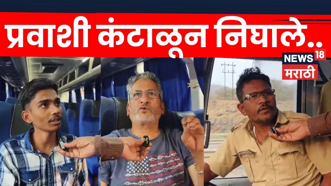 Pune-Mumbai News | एक्स्प्रेसवेवर 20 तास वाहतूक ठप्प!    प्रवाशी कंटाळून निघाले | N18V