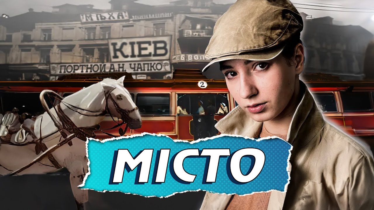 ЦЕ ТВОЄ 