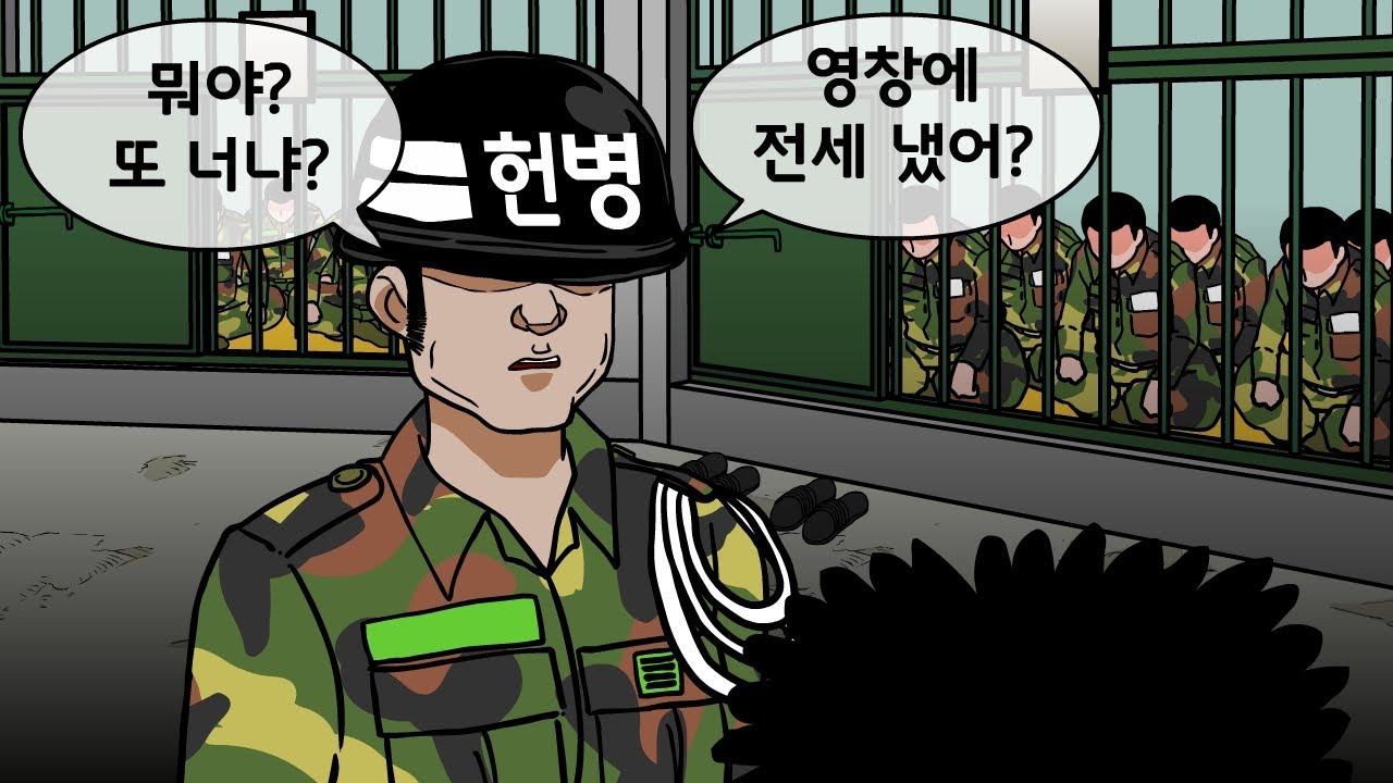 영창(만창) 3번은 구속이라고? 아니. 영창은 무한이다. 영창만 60일 다녀온 역대급 사연.