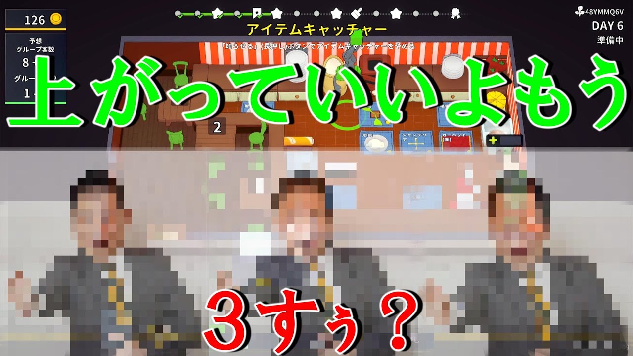 【最低賃金】カスバイトと高血圧店長のピザ屋経営『PLATE UP!』