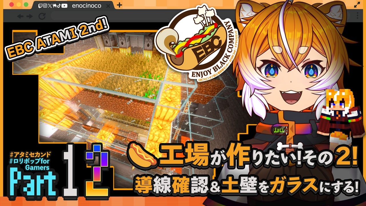 【#マイクラ EBC初心者研修センターATAMI 2nd ｜Part12】ホットドッグ工場を地下に作りたい！[その2]/社宅の区画整理もする！【 えのきのこ｜Mar.15】