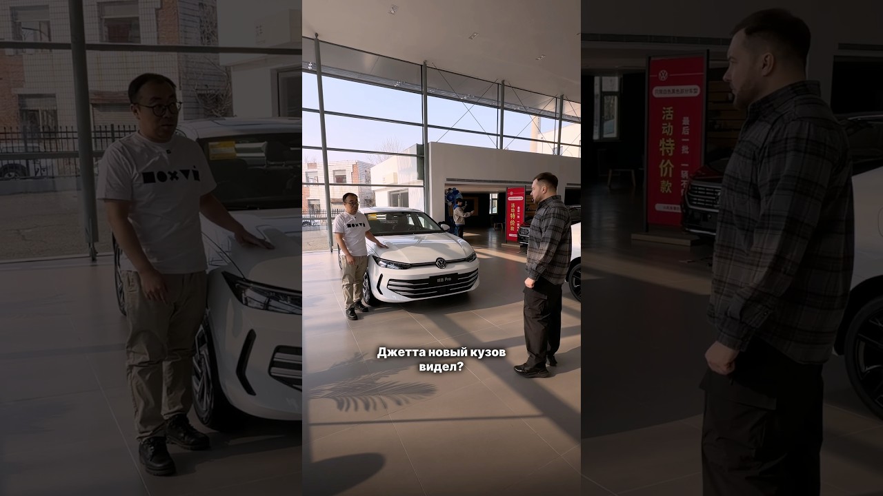 Новый кузов Volkswagen Jetta. Конкурент Lada Vesta? #лайкавто #автоимпорт #автоизкитая