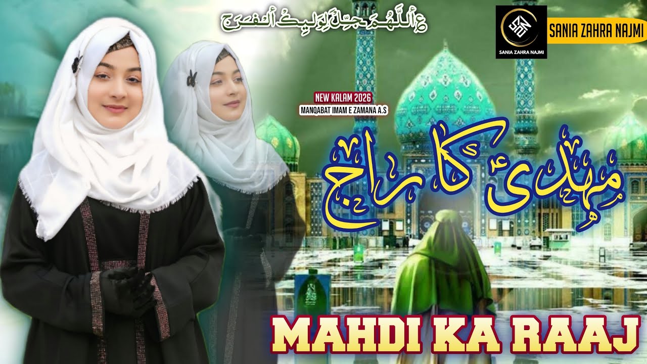 Mahdi (A.S) Ka Raaj || Sania Zahra Najmi || New Kalam || 15 Shaban || Imam E Zamana || 2026
