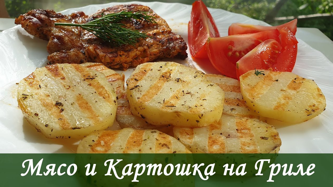 Вкусный первый опыт на Tefal Optigrill Elite. Готовим картошку и Мяско
