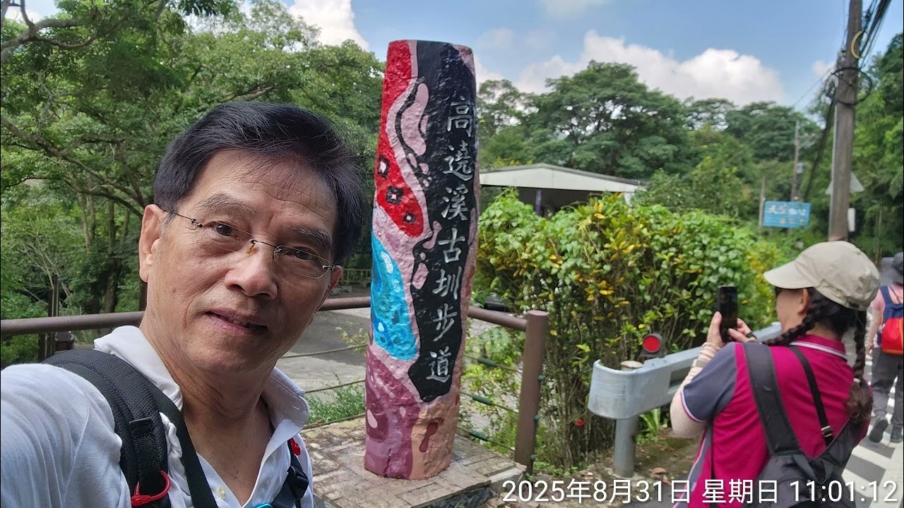 一個人孤獨遊系列之高遶溪古圳步道 50831