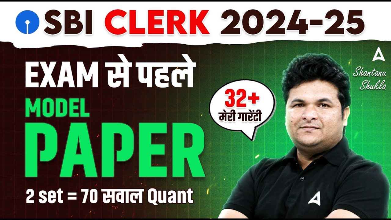 SBI Clerk Maths 2024-25 | SBI Clerk Model Paper 2025 | Quants By Shantanu Shukla