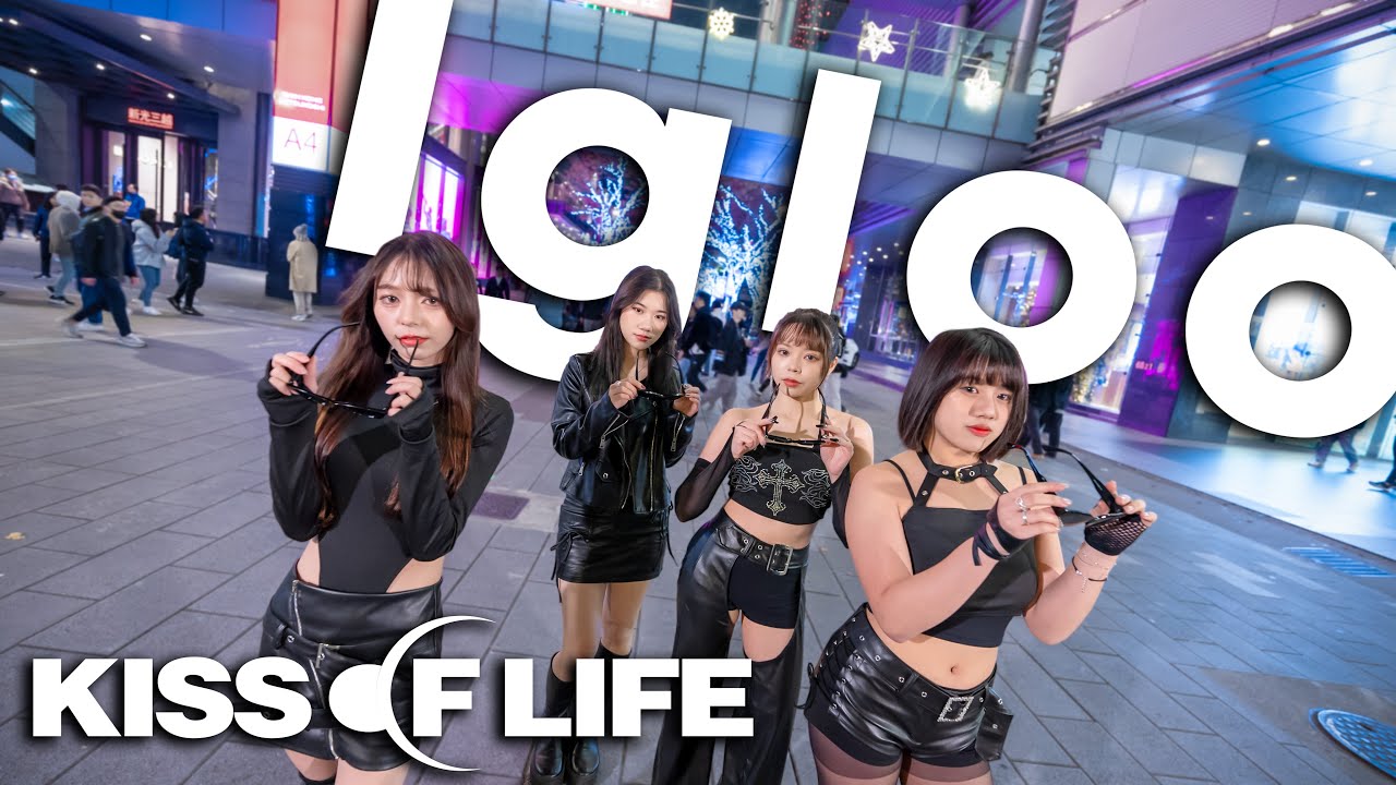 【KPOP IN PUBLIC】KISS OF LIFE-''Igloo'' Dance Cove by IVORY from TAIWAN