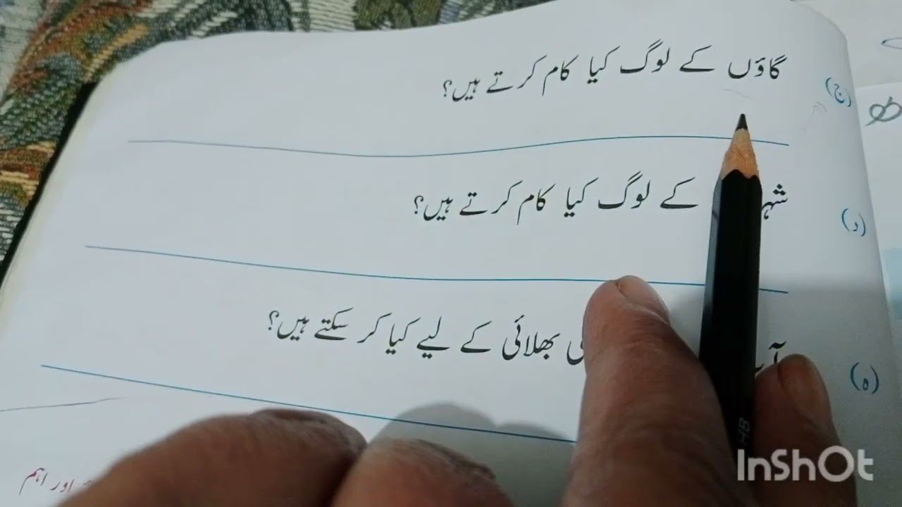       جماعت دوئم (اردو) ۱۴جنوری ۲۰۲۶