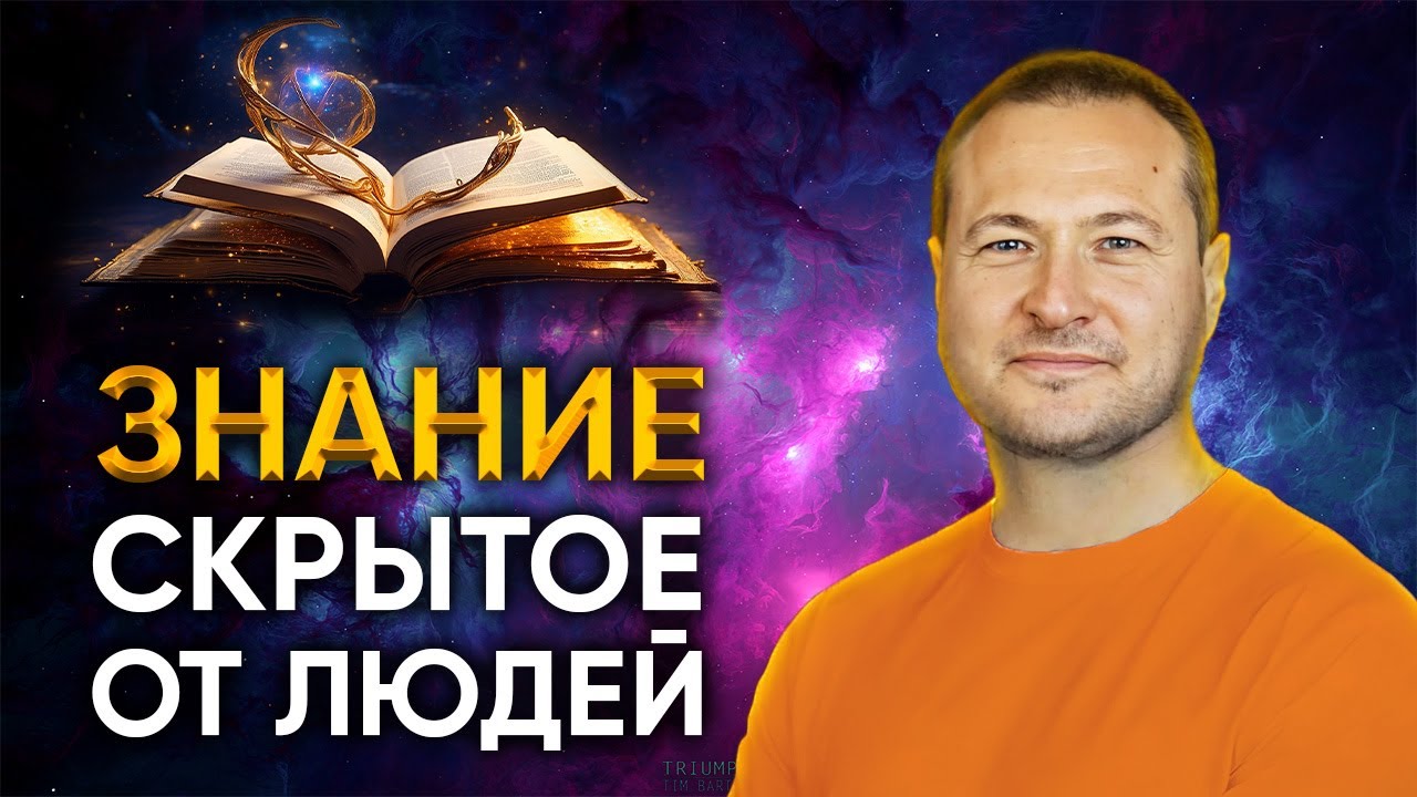 Осознай то, что ты есть! В этом видео удивительная техника