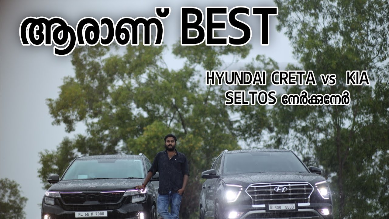 KIA SELTOS vs HYUNDAI CRETA COMPARISON VIDEO  | MODIFIED SUV തമ്പുരാക്കന്മാർ നേർക്കുനേർ 🖤❤️