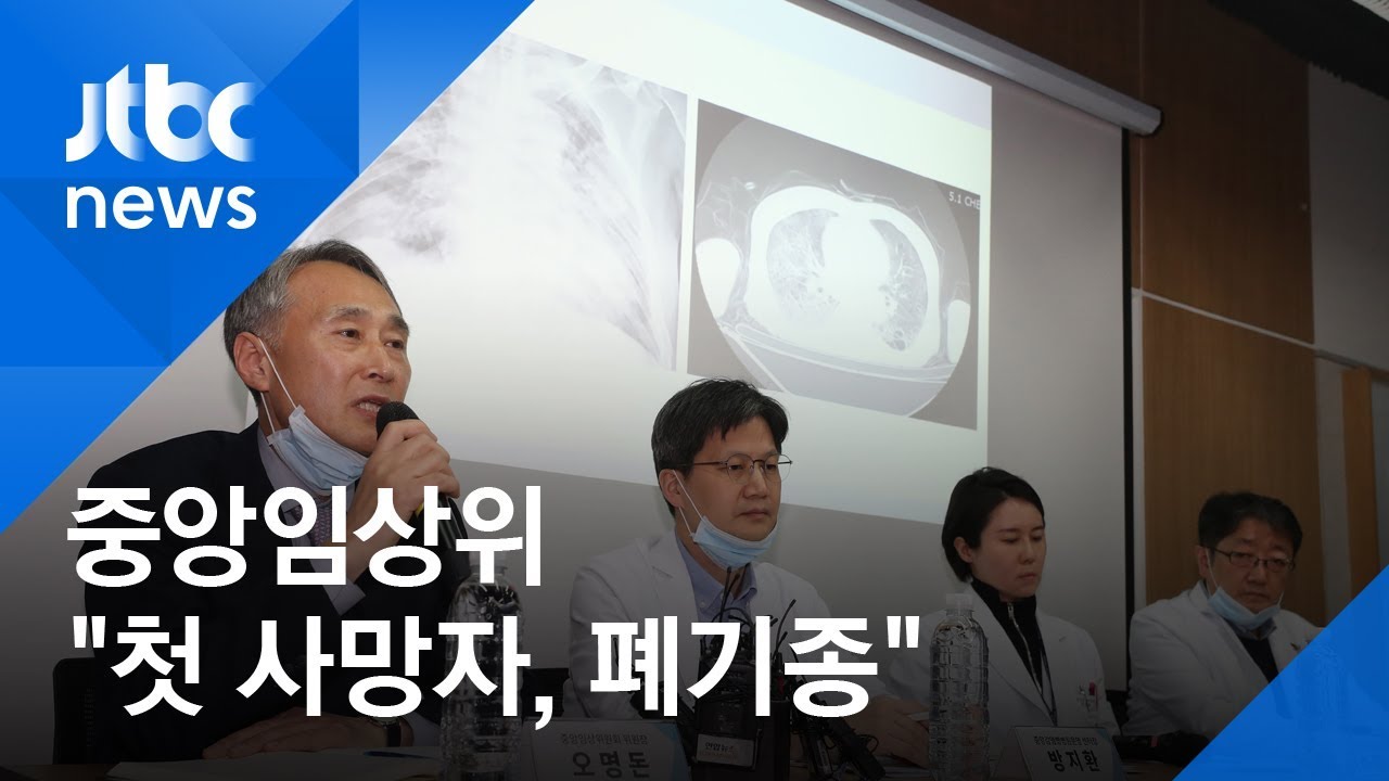 [속보] 중앙임상위 