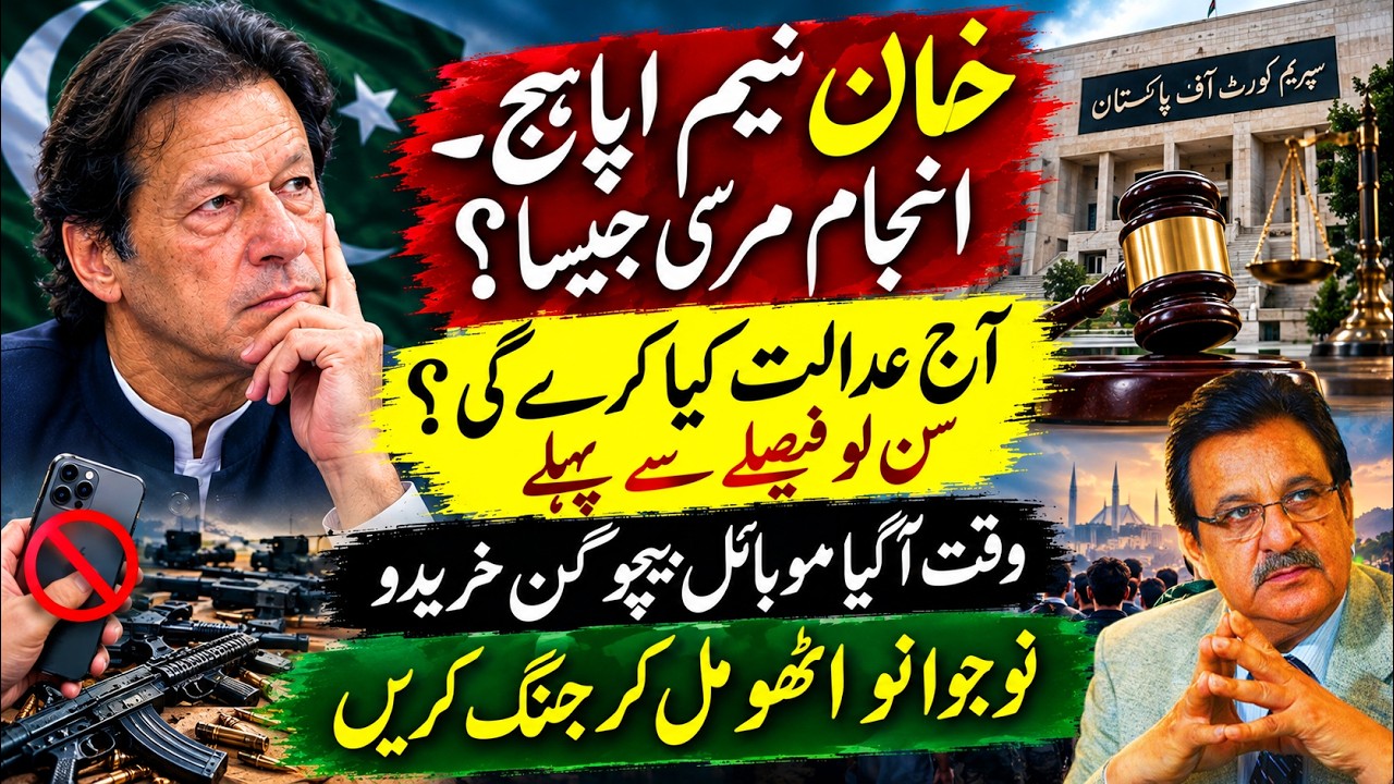 27 September: Political Tension Rises! | What Should Sohail Afridi Do Now? | Pakistan Politics