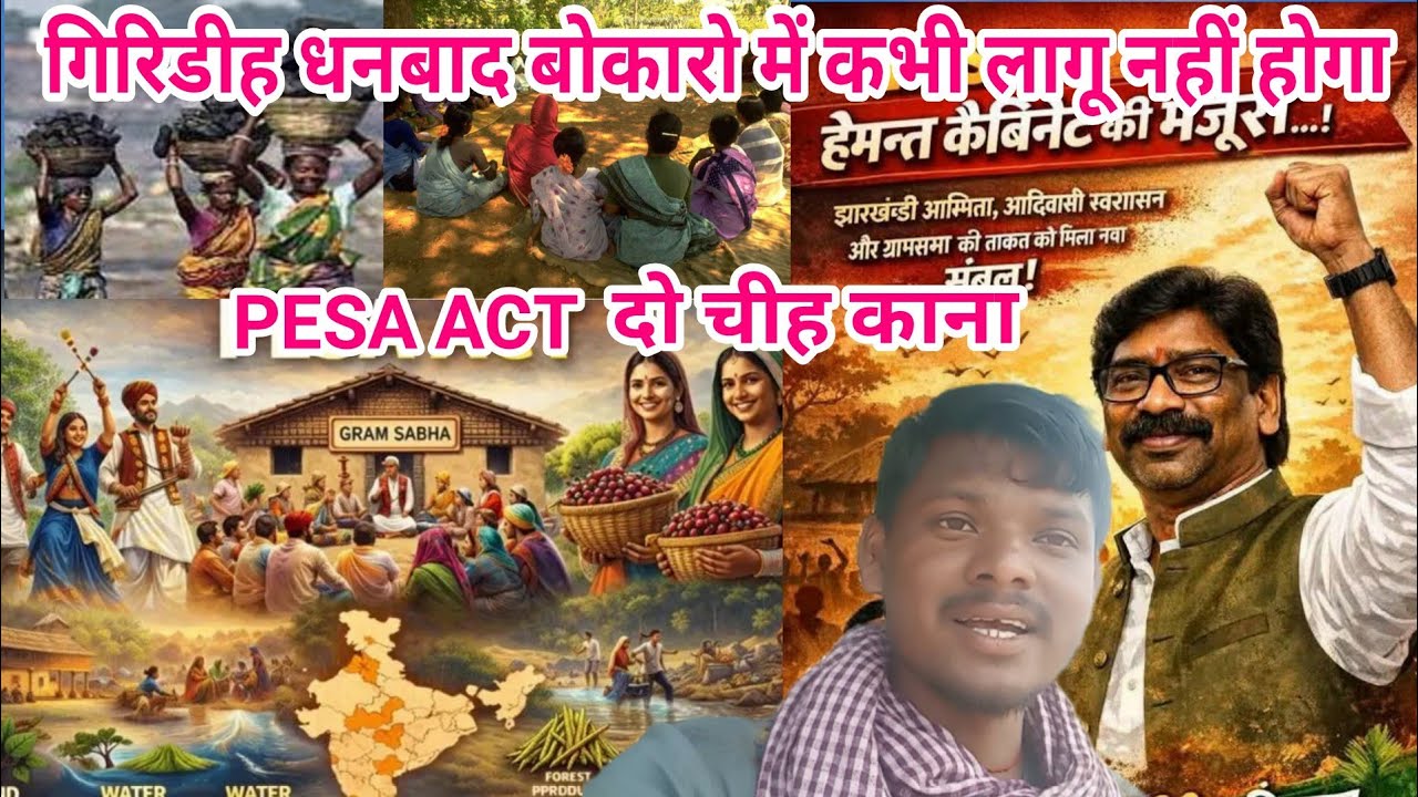 Pesa act do chih kana jharkhand re//cm Hemant Soren lagu keday