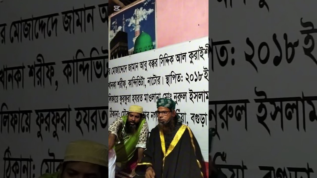 Notun zikir