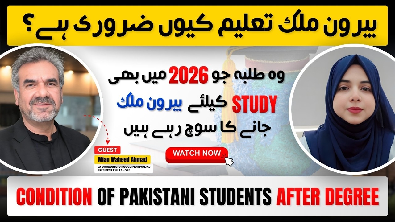 𝐃𝐞𝐠𝐫𝐞𝐞 𝐂𝐨𝐦𝐩𝐥𝐞𝐭𝐞 — 𝐁𝐮𝐭 𝐍𝐨 𝐉𝐨𝐛? 𝐑𝐞𝐚𝐥 𝐓𝐚𝐥𝐤 𝐟𝐨𝐫 𝐏𝐚𝐤𝐢𝐬𝐭𝐚𝐧𝐢 𝐒𝐭𝐮𝐝𝐞𝐧𝐭𝐬