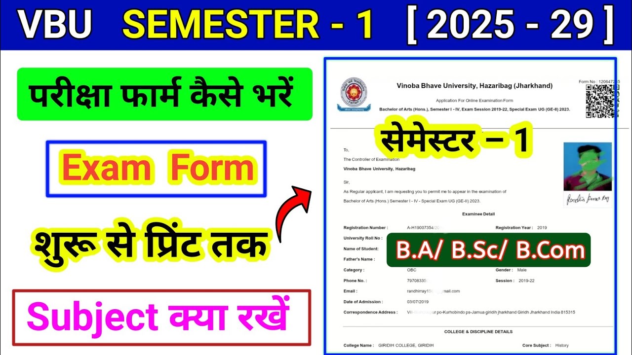 Sem 1 exam form kaise bharen | semester 1 examination form fill up | sem 1 exam kab hoga 2025 29 vbu