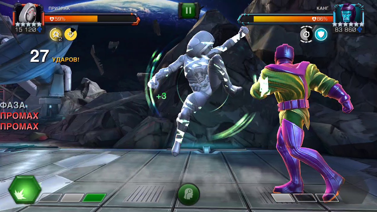 Вариант Магнита, Противостояние, Призрак против Канга