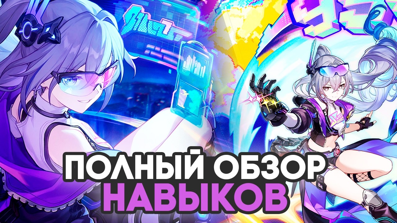 СИЛЬНЕЙШАЯ в двумернии // ПОЛНЫЙ обзор Серебрянного Волка Ур.999 // Honkai Star Rail 4.2