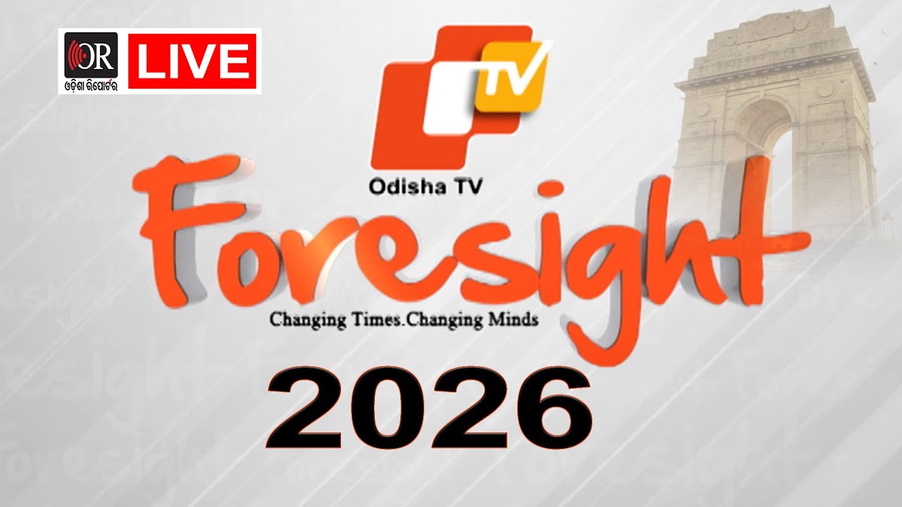 🔴LIVE |ଓଟିଭି ଫୋରସାଇଟ୍ 2026|  OTV foresight | 20.01.26 | OR || Odisha Reporter