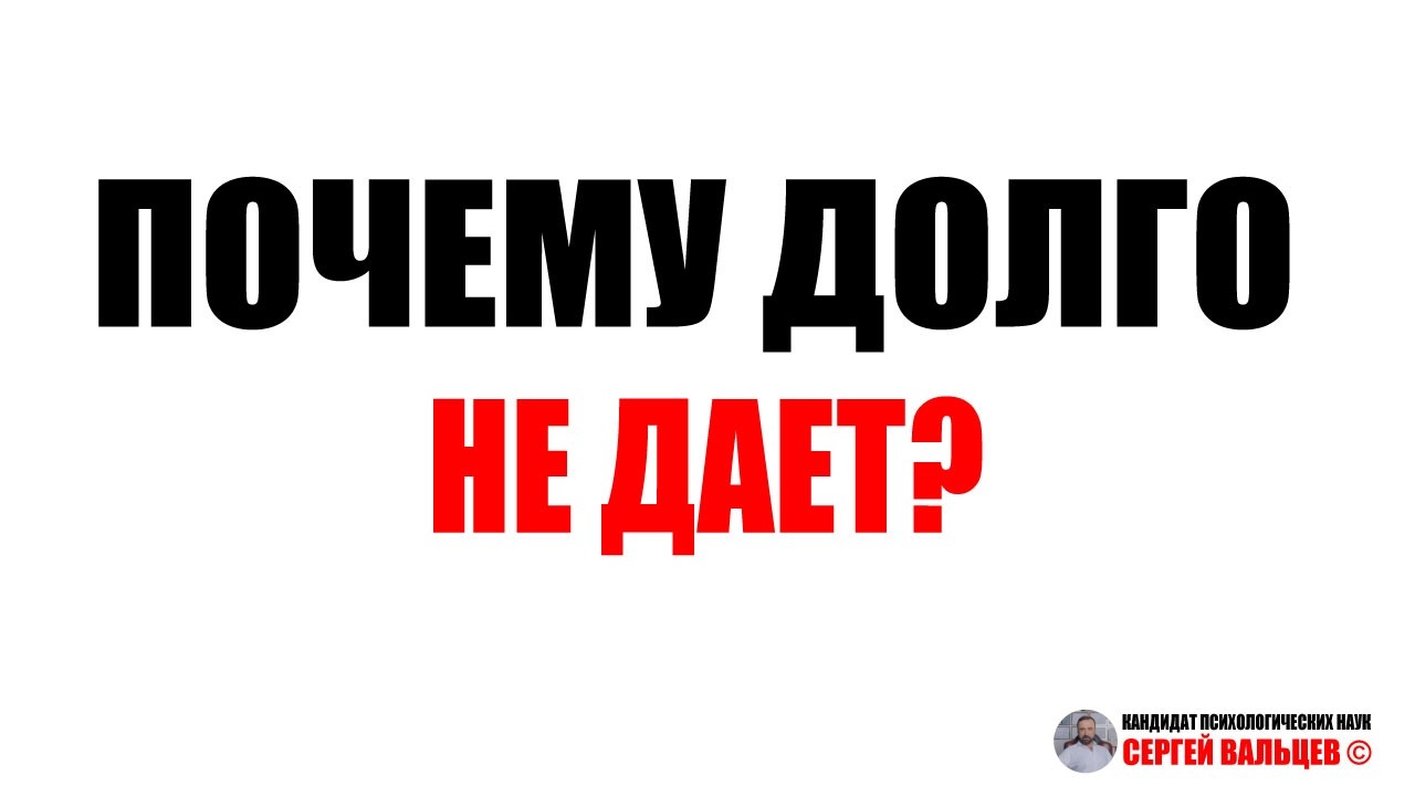 Почему долго не дает? #семейнаяпсихология #любовь #мужчинаиженщина