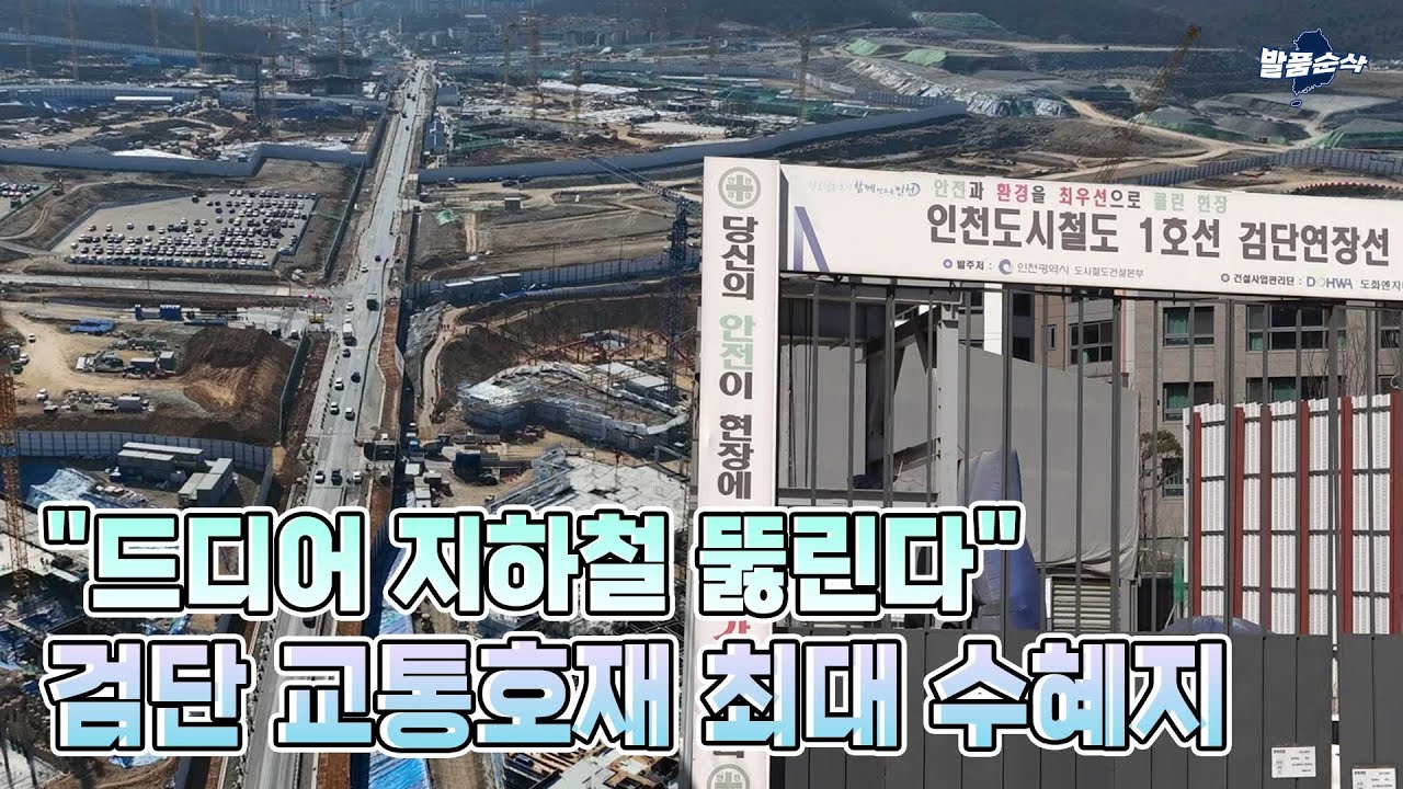 전용 84㎡이 4억대 중반! 역세권에 초중고 도보 5분 '금강펜테리움 3차'ㅣ발품순삭AD