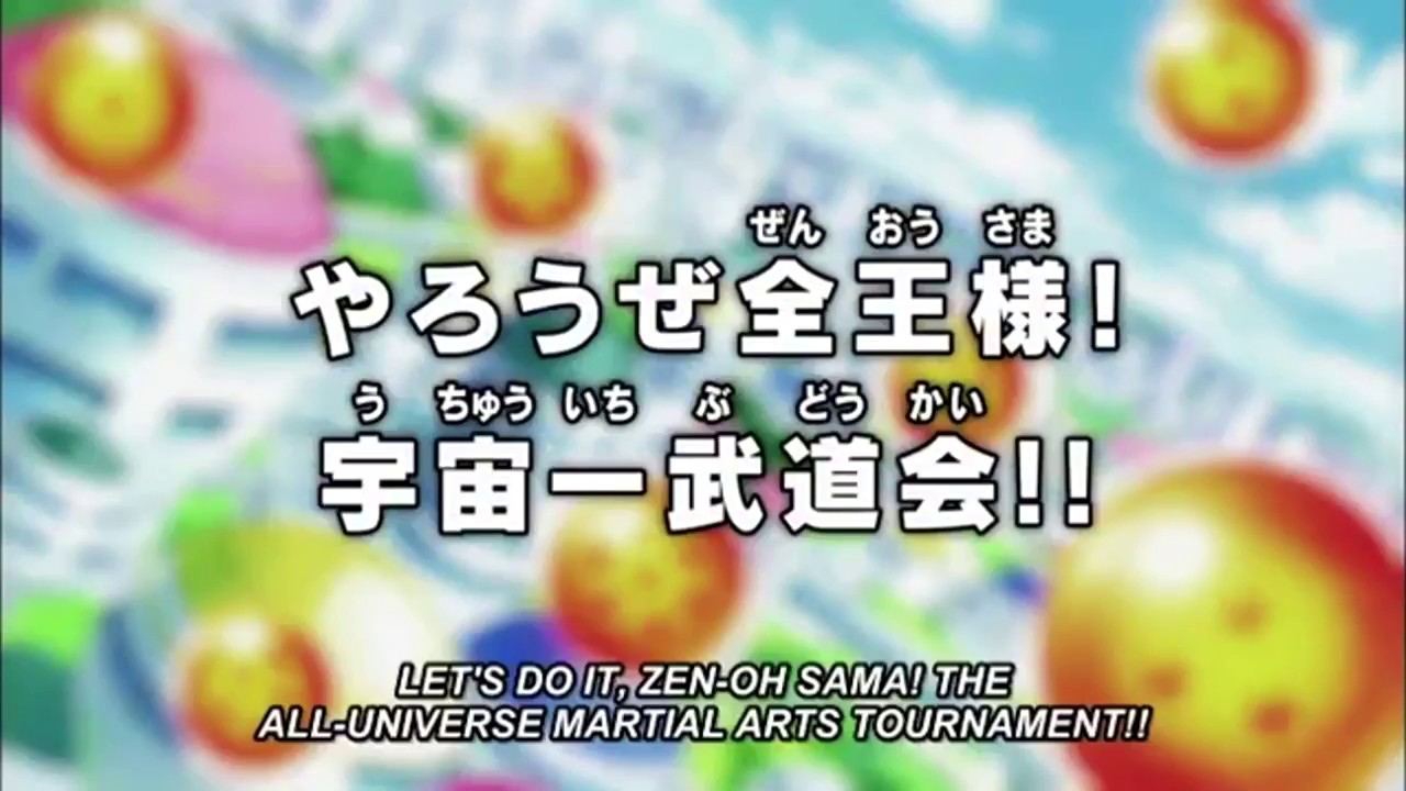 Dragon Ball Super OST - Title Card (Universal Survival Arc)