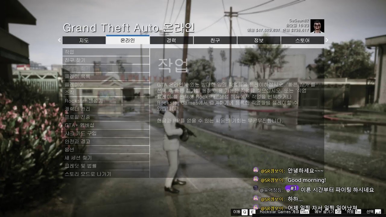GTA 인핸스드 온라인 (습격, 자유모드) Enhanced Online (Hesit, Freeroam) 26-02-21