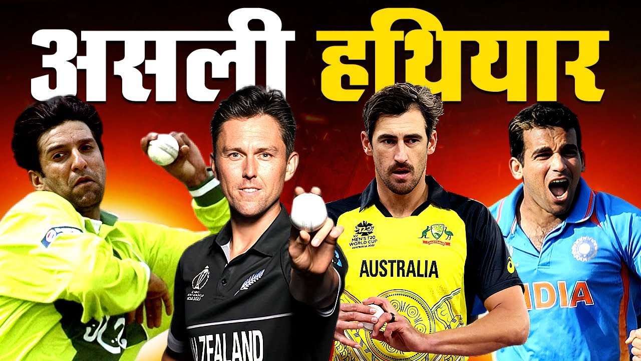 The Secret Power of Left-Arm Fast Bowlers | Starc, Boult, Zaheer & Akram Analysis