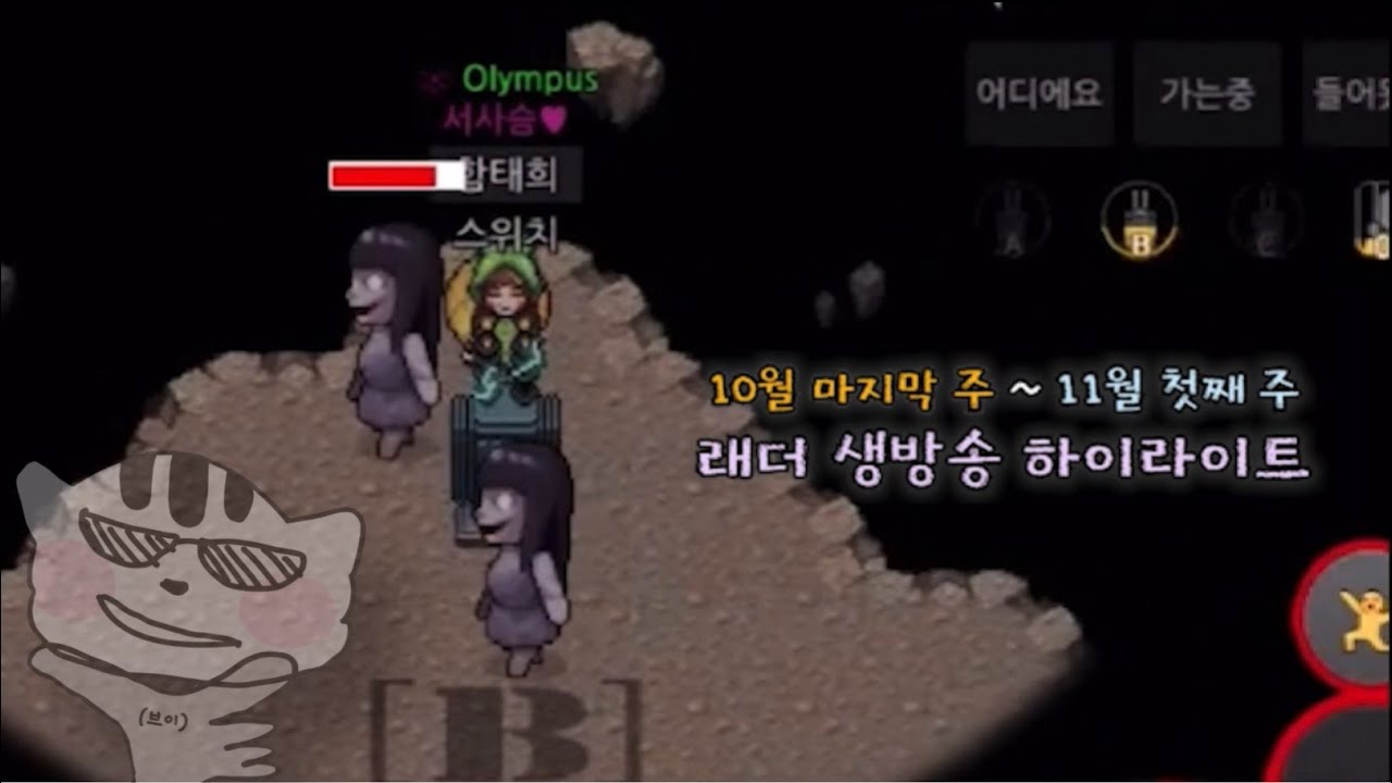 [ 좀비고 ] 25시즌 래더 10월말 ~ 11월 첫 주 하이라이트